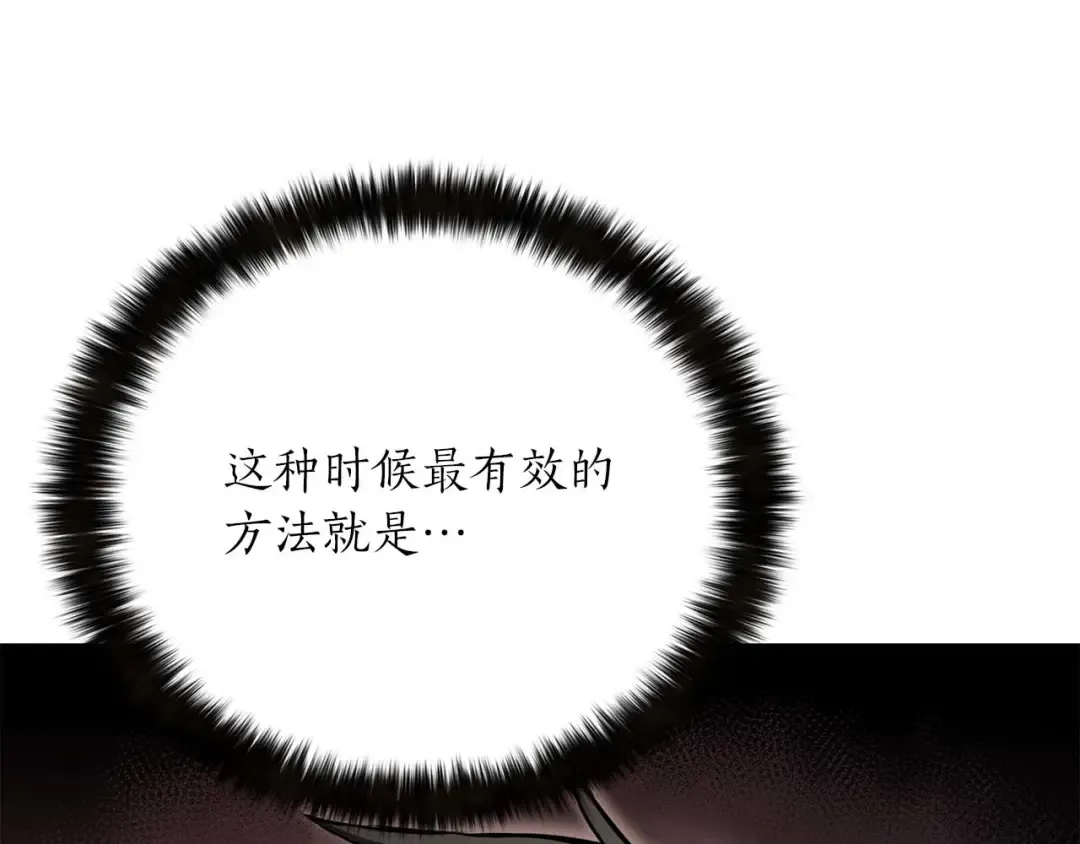第53话 被亲情背叛的精灵 第73页