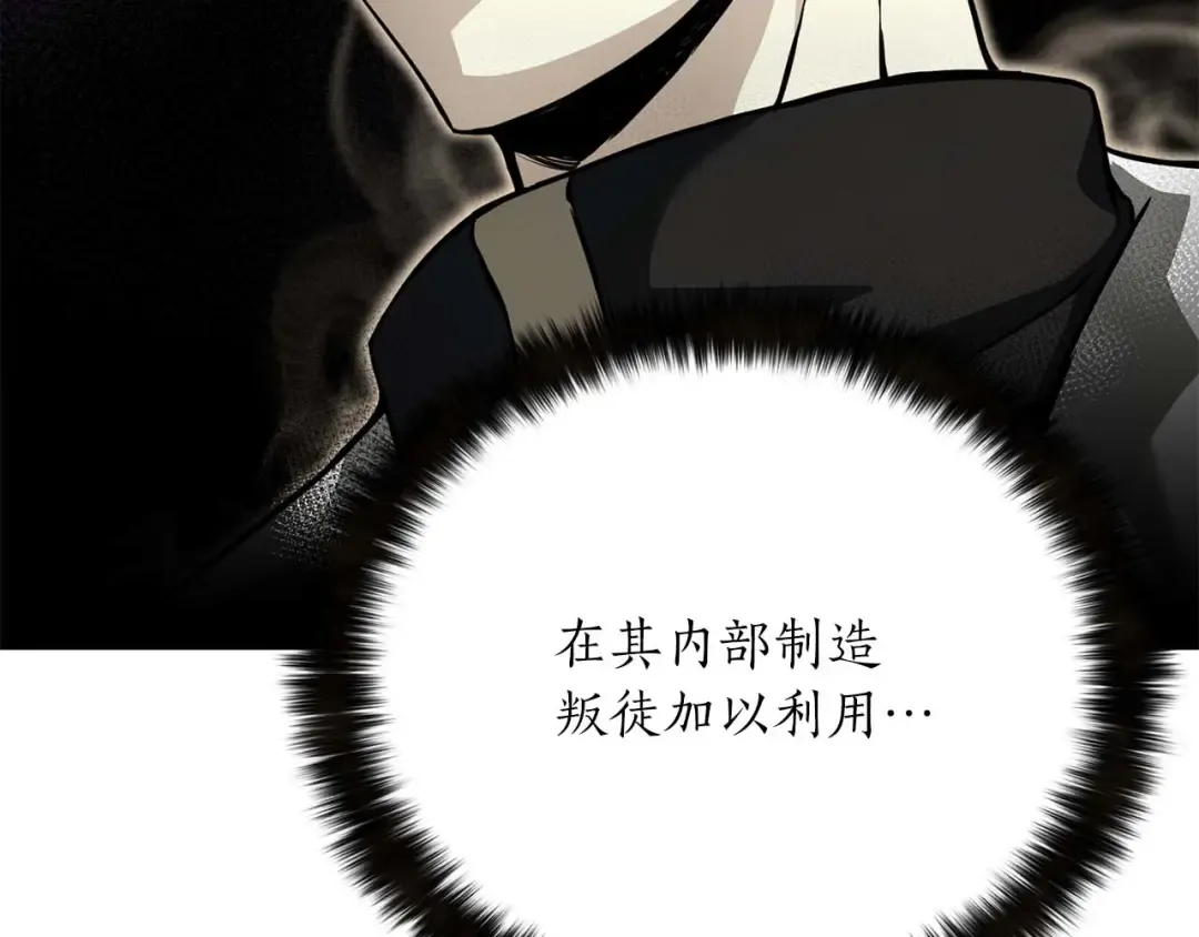 第53话 被亲情背叛的精灵 第75页