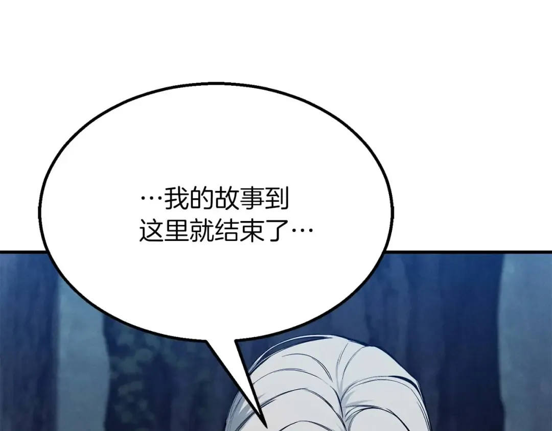 第53话 被亲情背叛的精灵 第77页