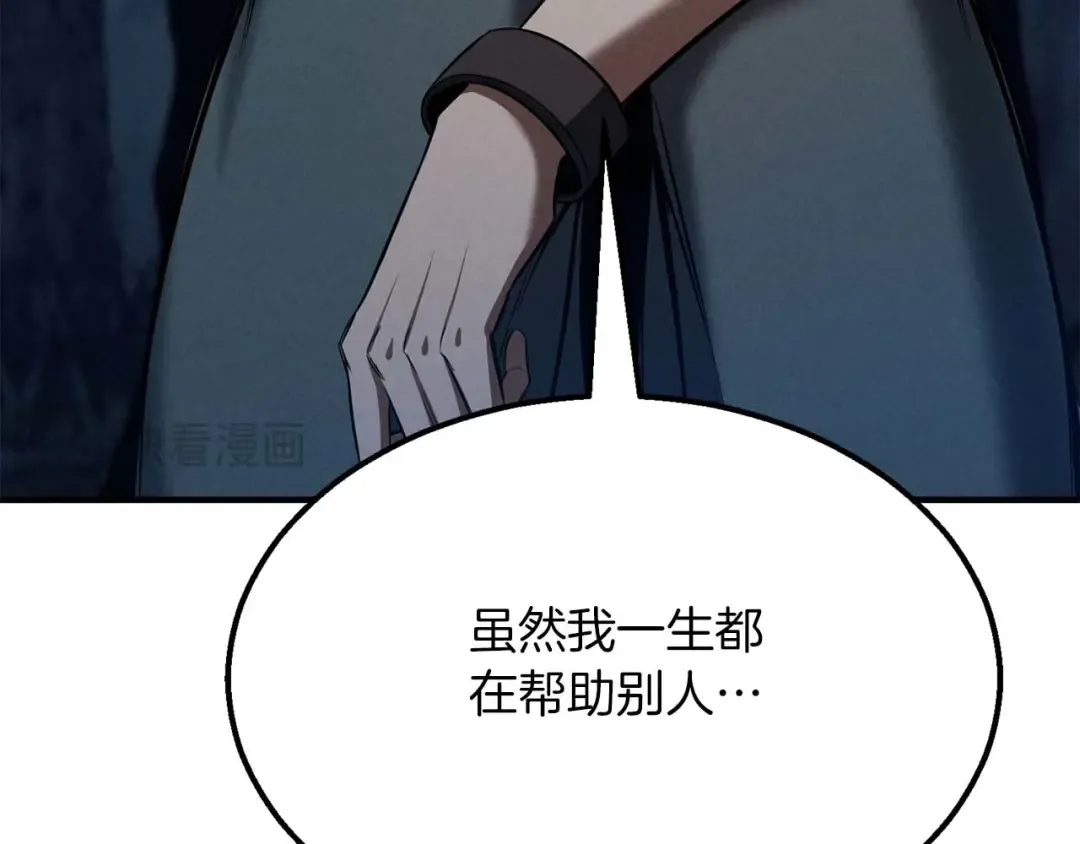 第53话 被亲情背叛的精灵 第79页