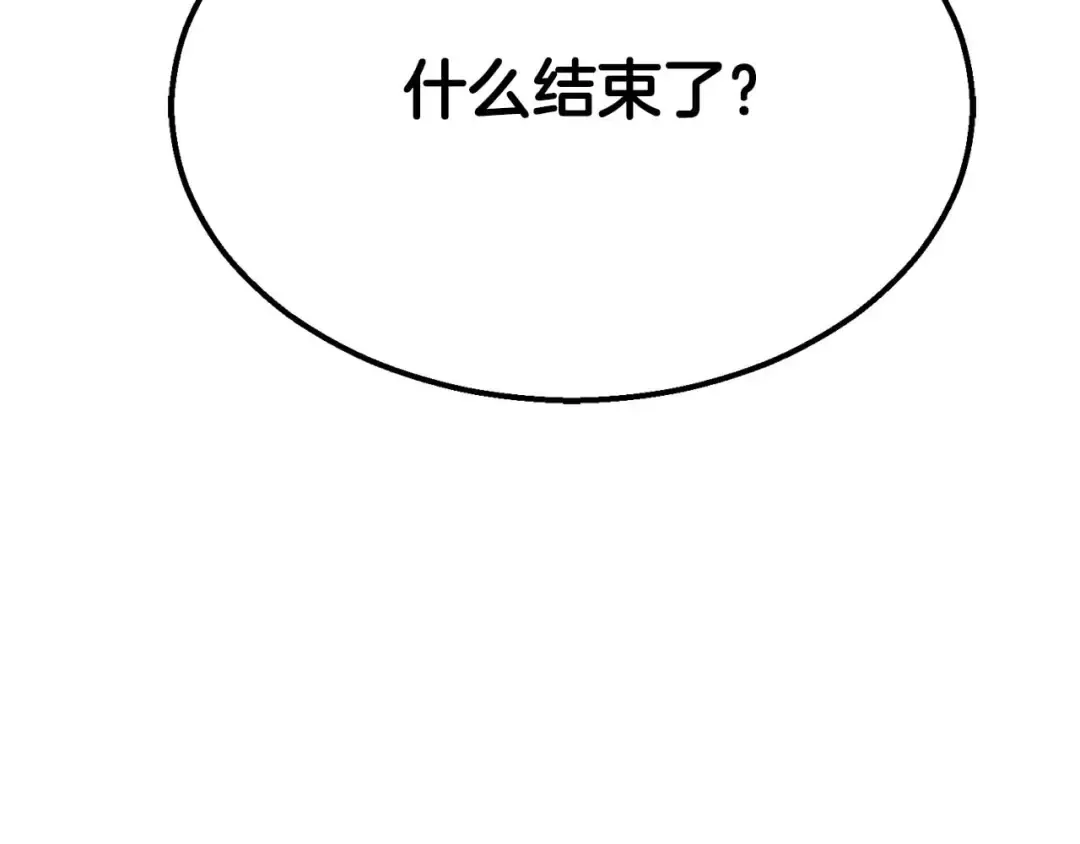 第53话 被亲情背叛的精灵 第82页