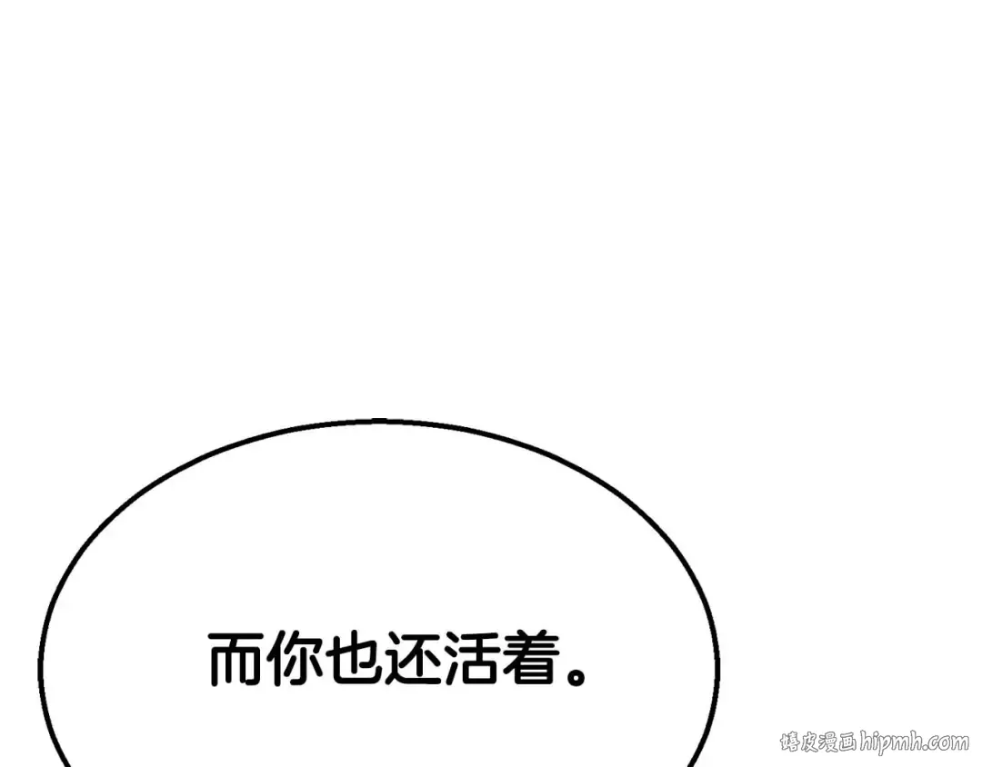 第53话 被亲情背叛的精灵 第88页