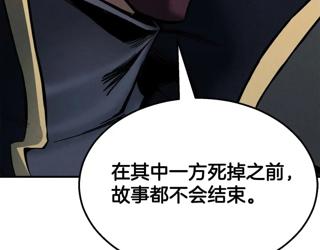 第53话 被亲情背叛的精灵 第91页