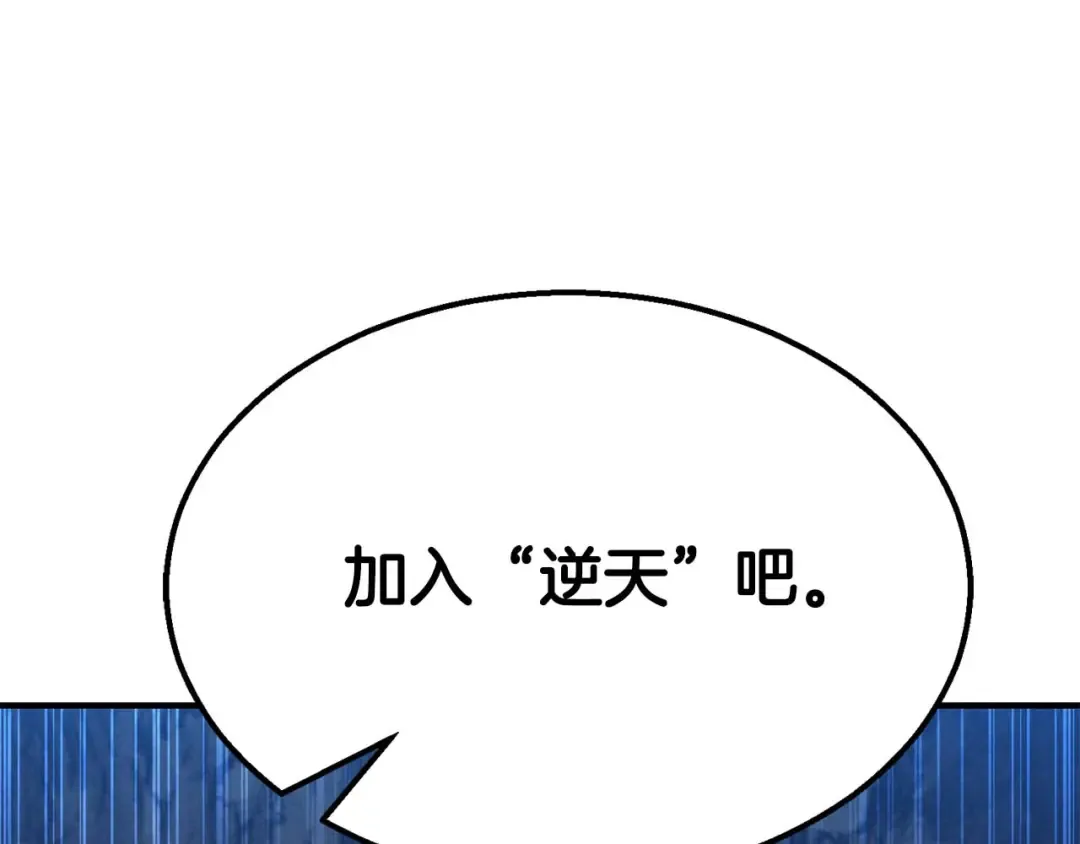 第53话 被亲情背叛的精灵 第93页