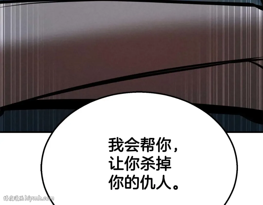 第53话 被亲情背叛的精灵 第96页