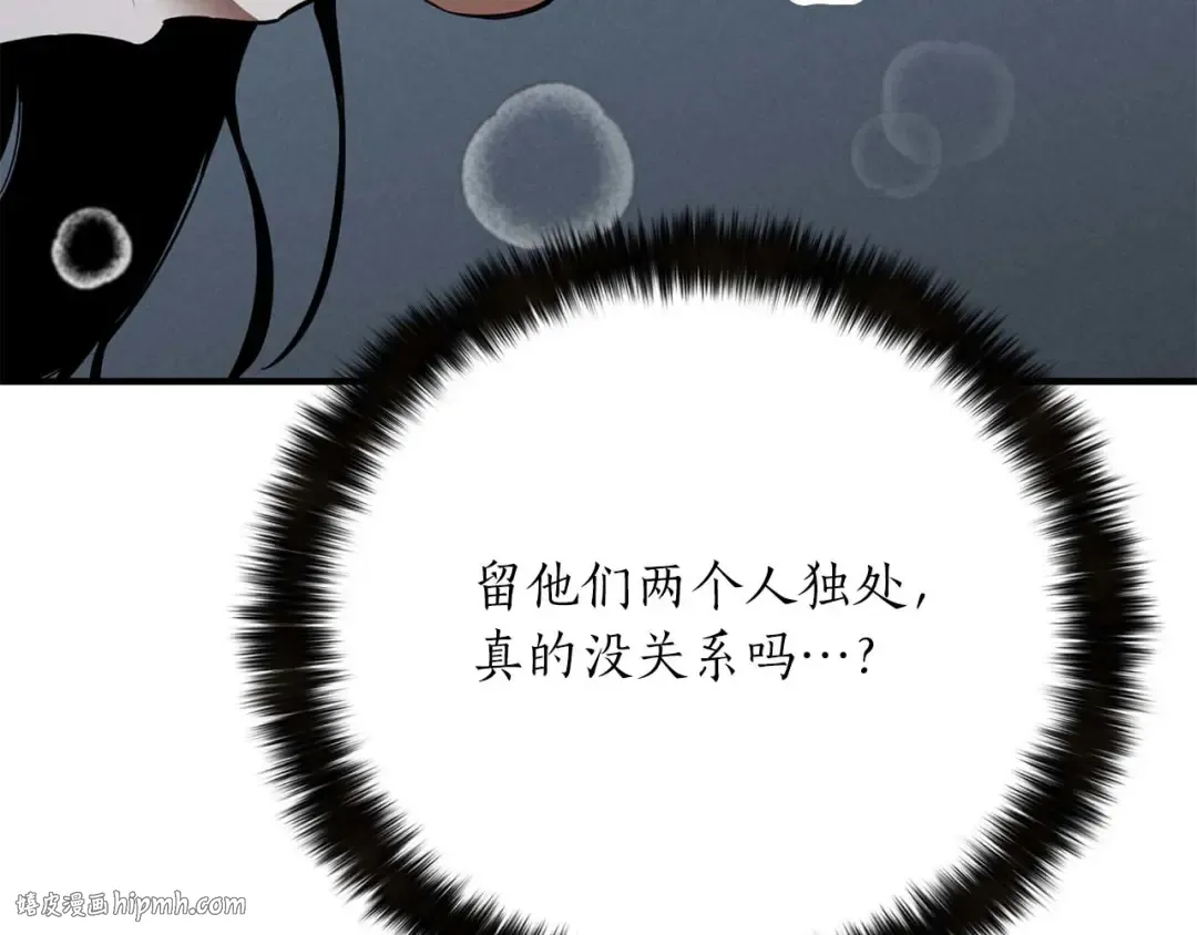 第53话 被亲情背叛的精灵 第104页