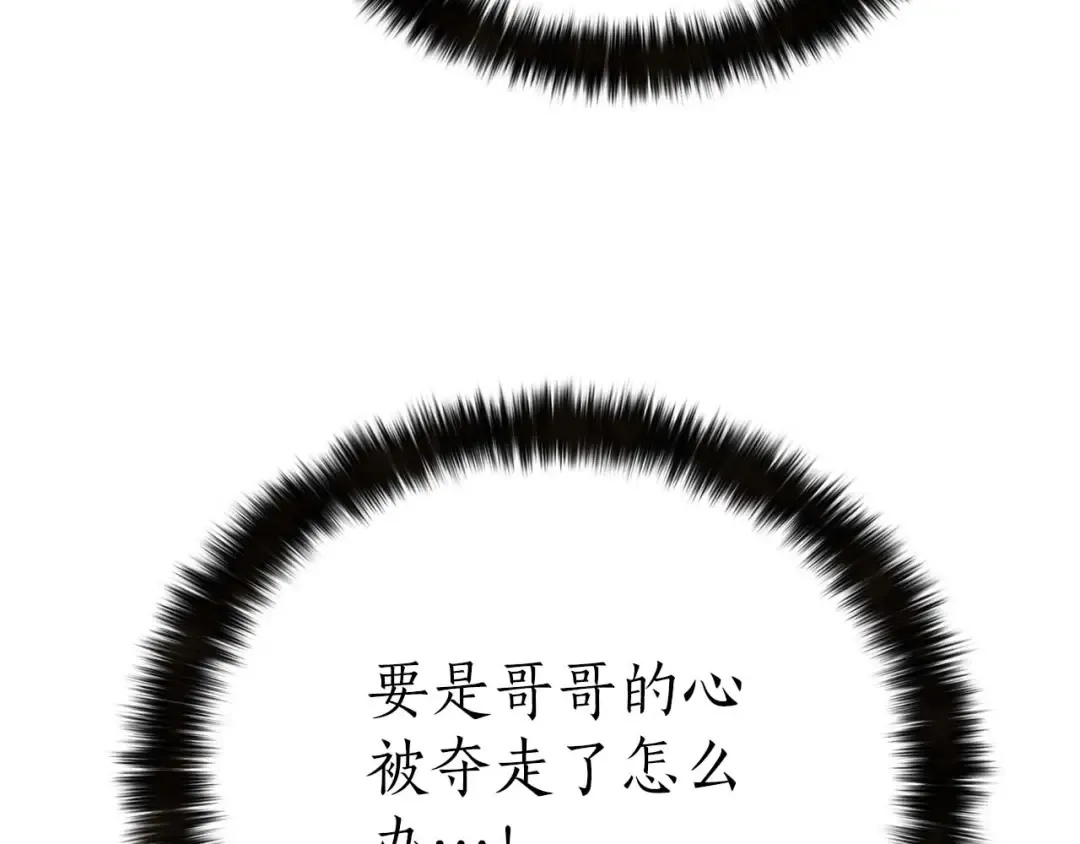 第53话 被亲情背叛的精灵 第105页