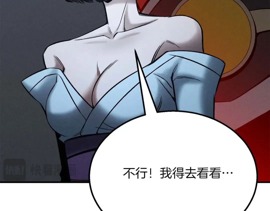 第53话 被亲情背叛的精灵 第113页