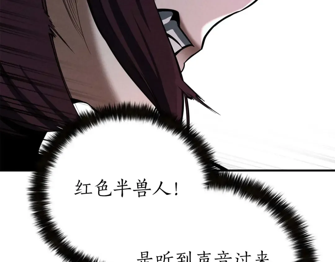 第53话 被亲情背叛的精灵 第116页