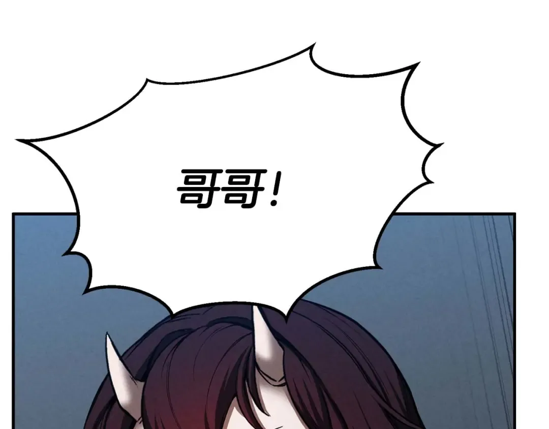 第53话 被亲情背叛的精灵 第130页