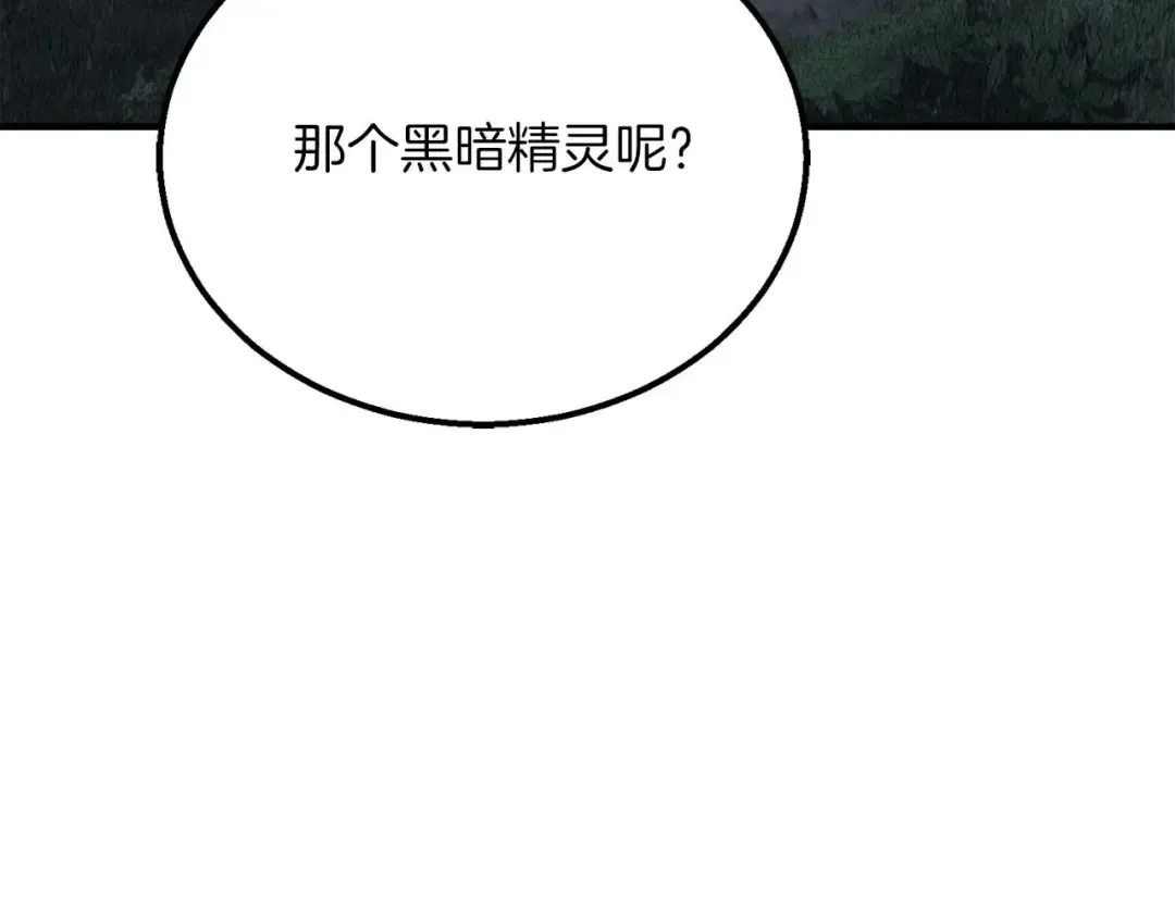第53话 被亲情背叛的精灵 第135页