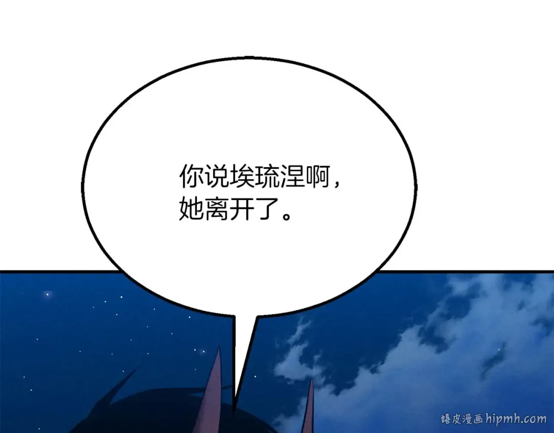 第53话 被亲情背叛的精灵 第136页
