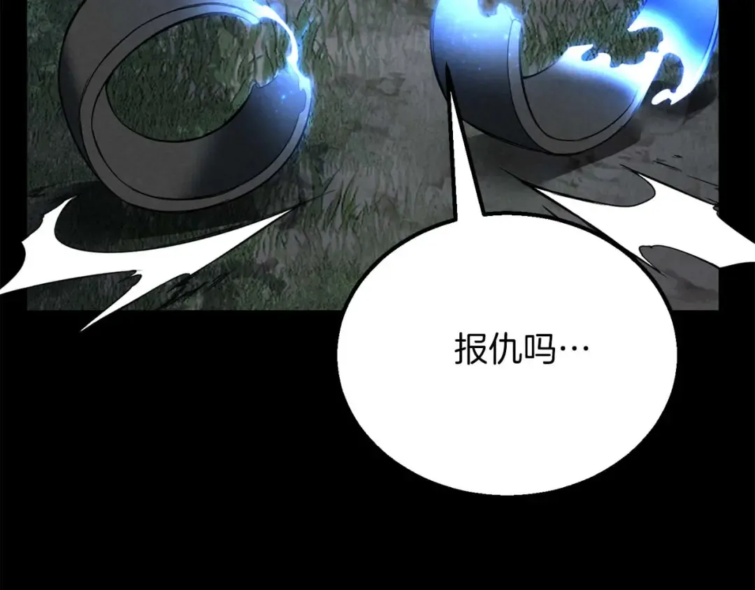 第53话 被亲情背叛的精灵 第142页