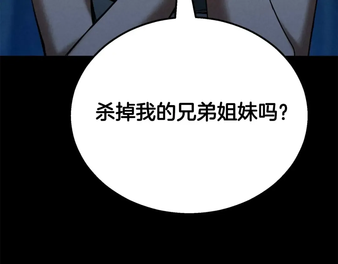 第53话 被亲情背叛的精灵 第146页