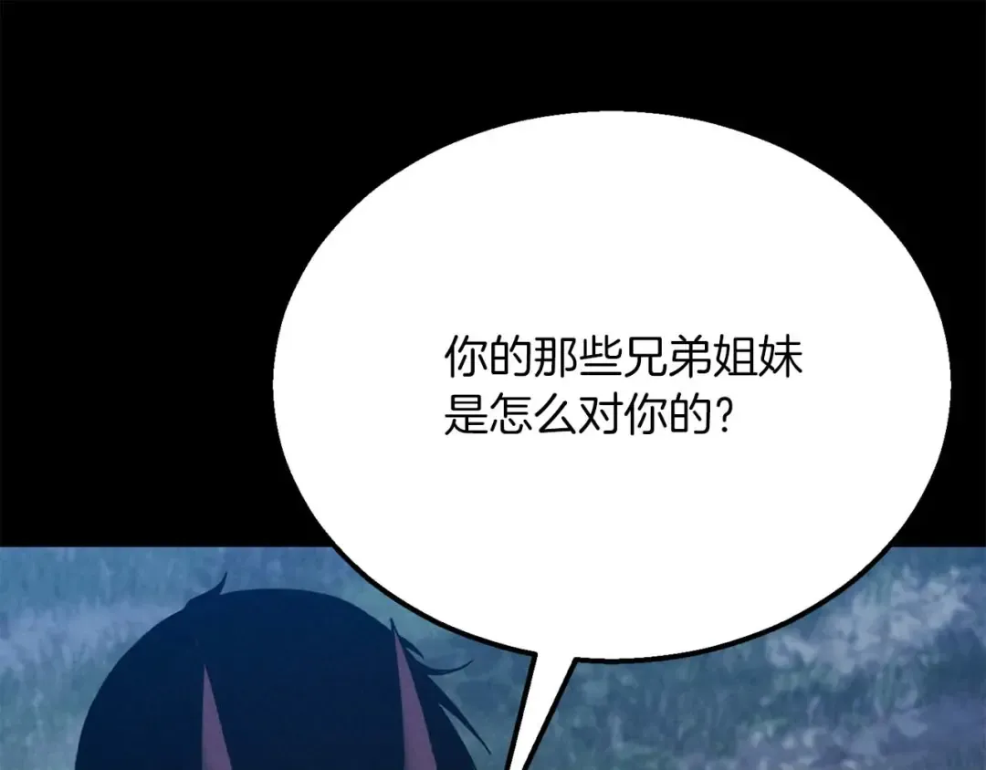 第53话 被亲情背叛的精灵 第148页