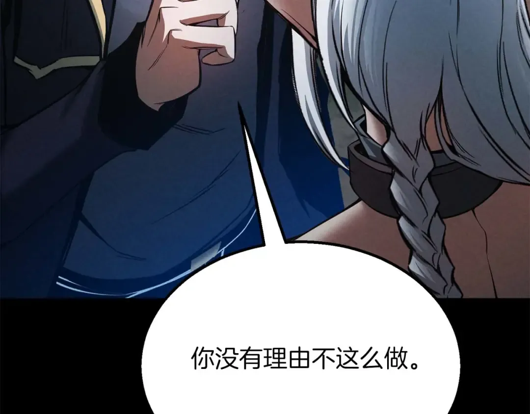 第53话 被亲情背叛的精灵 第150页