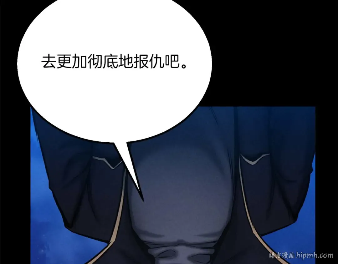 第53话 被亲情背叛的精灵 第152页