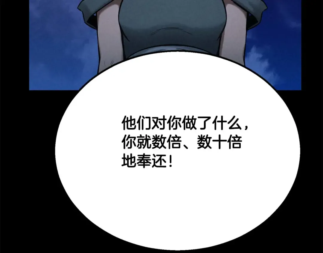 第53话 被亲情背叛的精灵 第155页