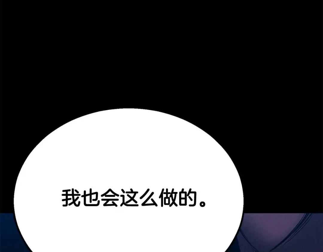 第53话 被亲情背叛的精灵 第156页
