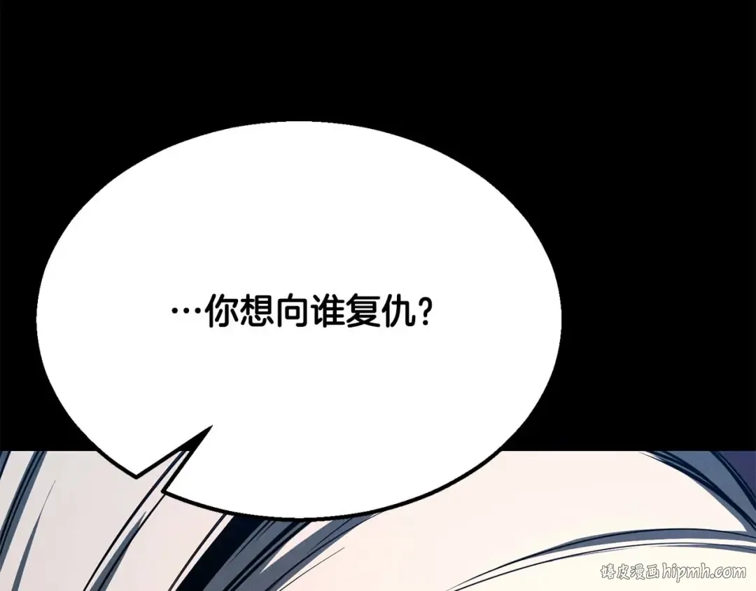 第53话 被亲情背叛的精灵 第160页