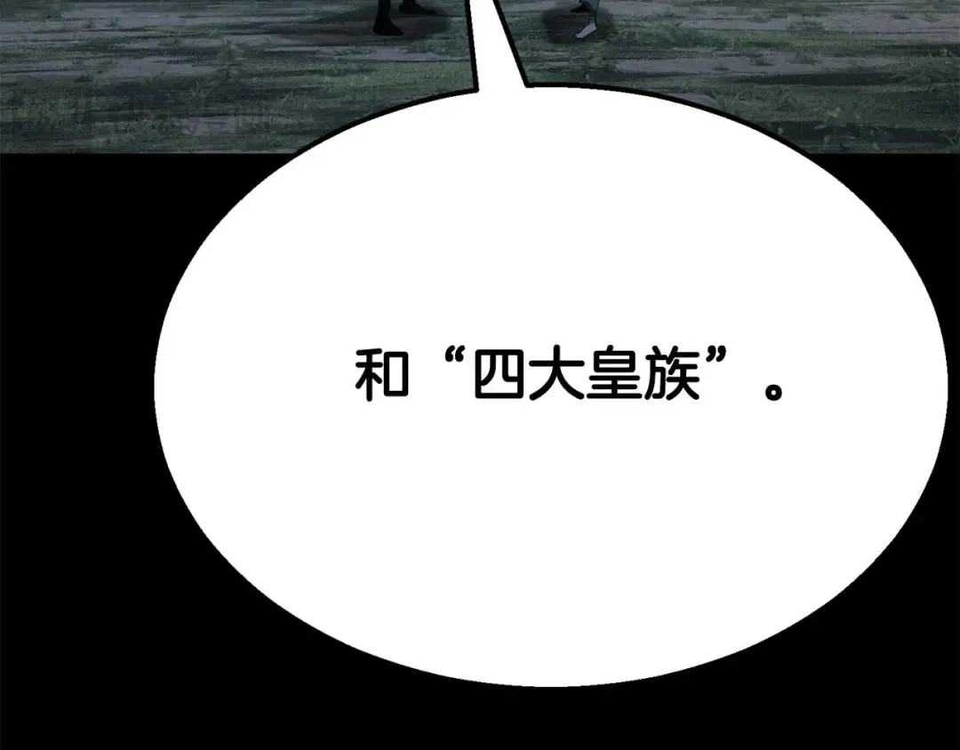 第53话 被亲情背叛的精灵 第167页