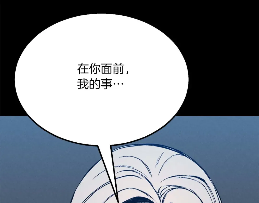 第53话 被亲情背叛的精灵 第170页