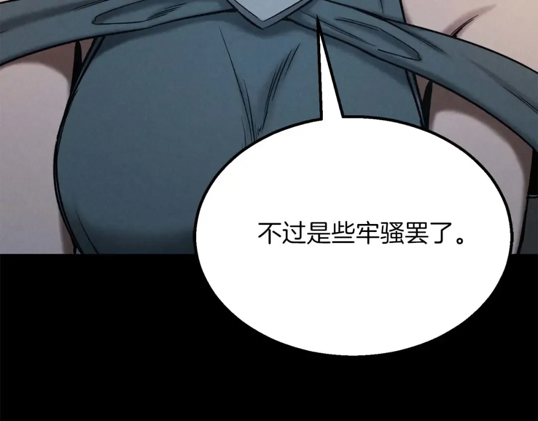 第53话 被亲情背叛的精灵 第172页
