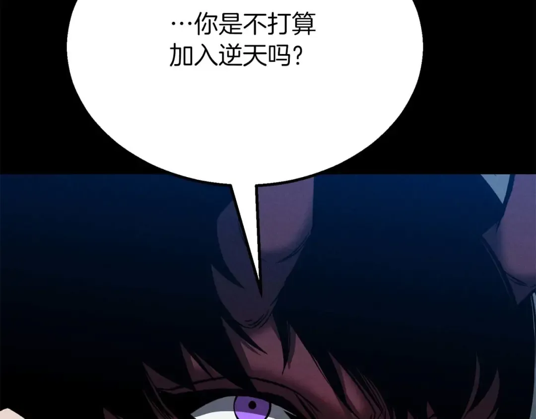 第53话 被亲情背叛的精灵 第178页