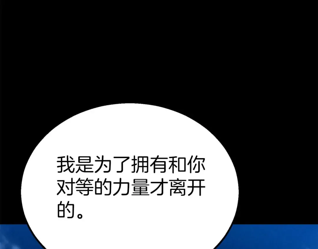 第53话 被亲情背叛的精灵 第182页
