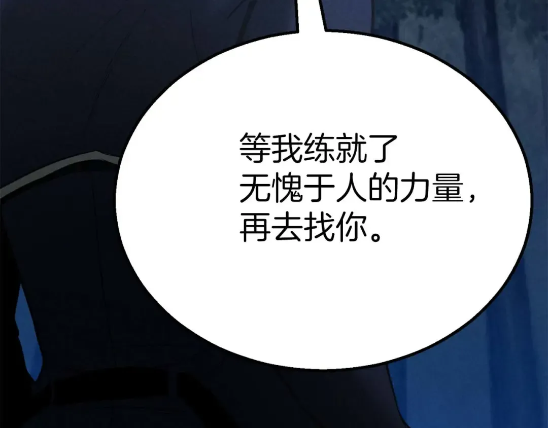 第53话 被亲情背叛的精灵 第185页