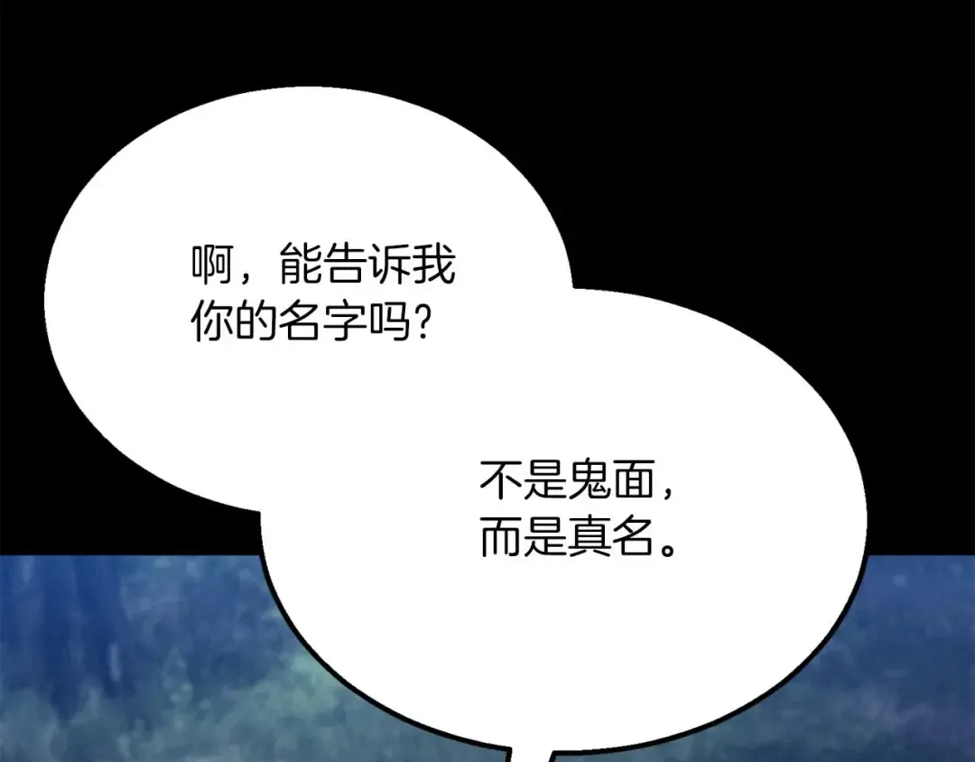 第53话 被亲情背叛的精灵 第190页