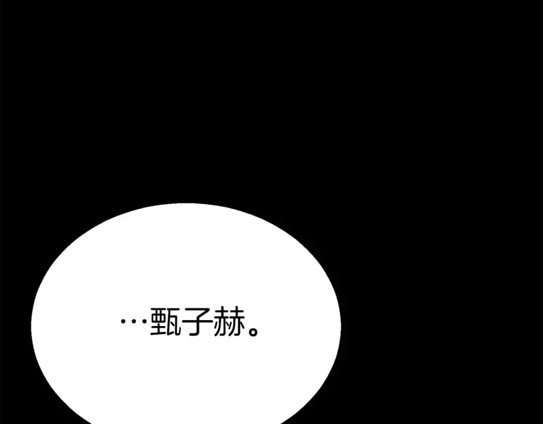 第53话 被亲情背叛的精灵 第194页