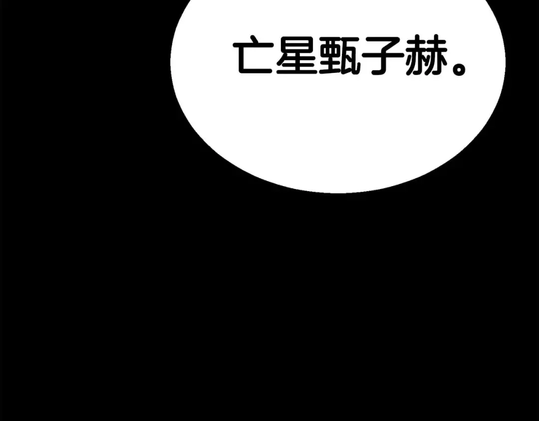 第53话 被亲情背叛的精灵 第197页