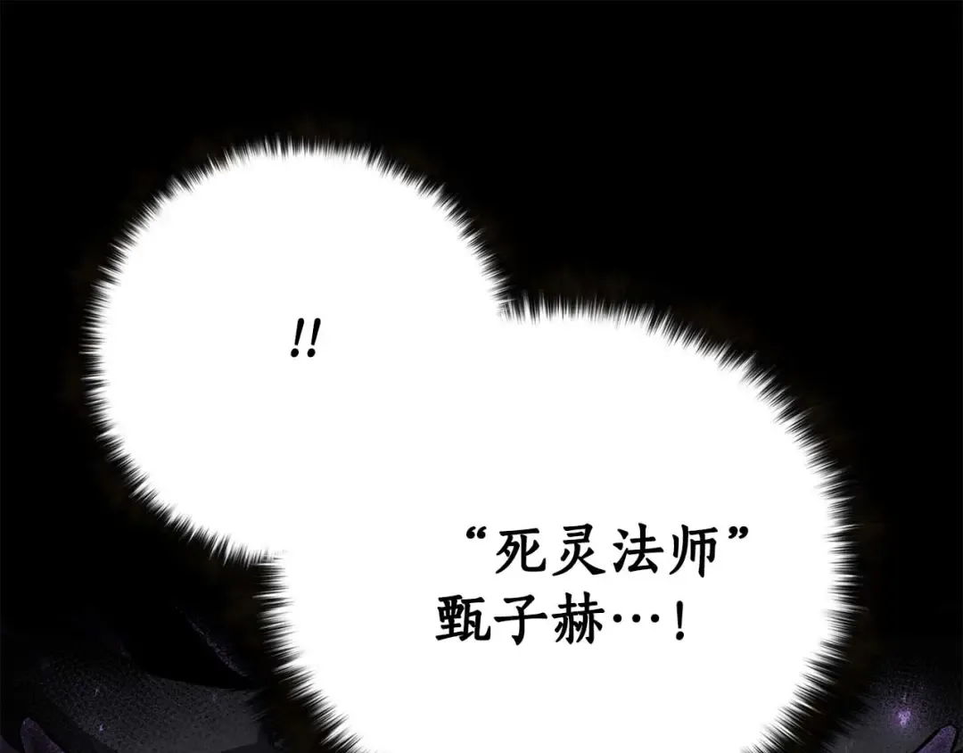 第53话 被亲情背叛的精灵 第199页