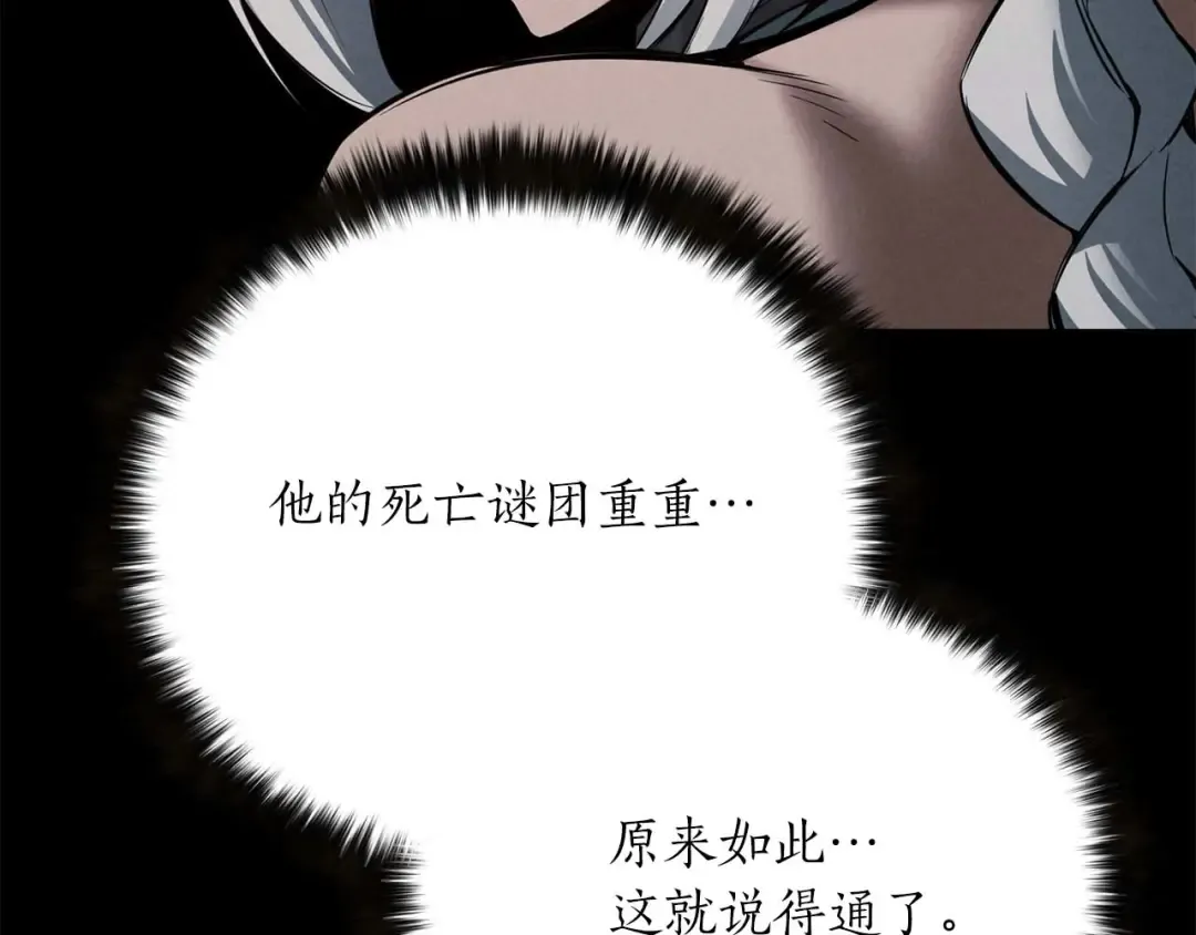 第53话 被亲情背叛的精灵 第203页