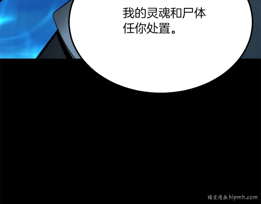 第53话 被亲情背叛的精灵 第208页