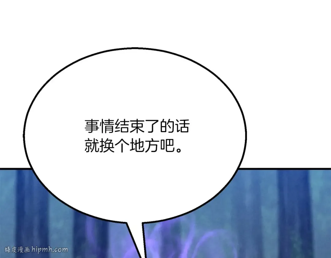 第53话 被亲情背叛的精灵 第216页