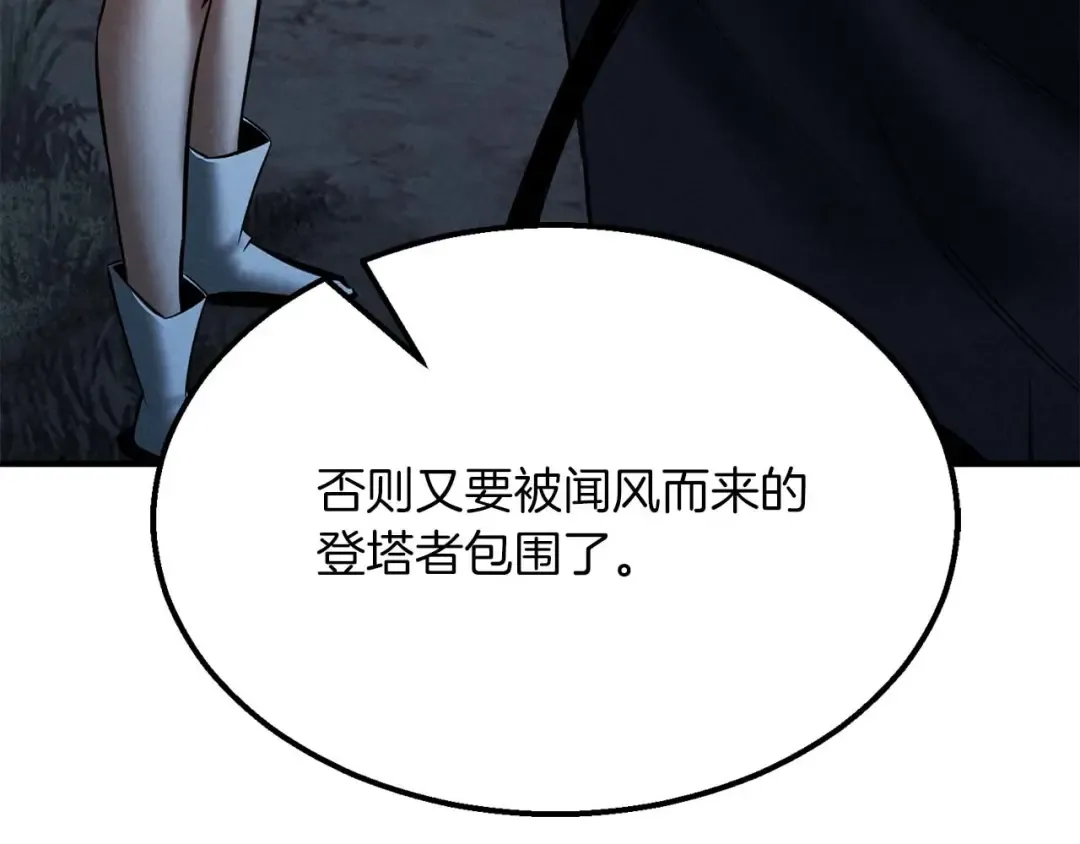 第53话 被亲情背叛的精灵 第220页