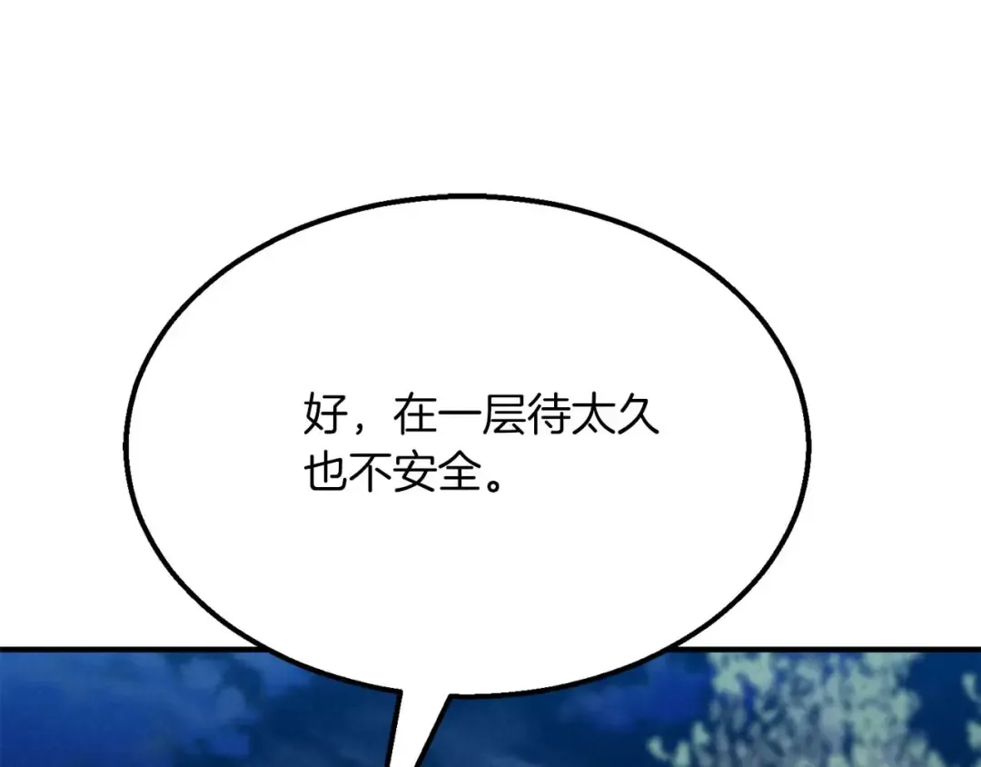 第53话 被亲情背叛的精灵 第223页