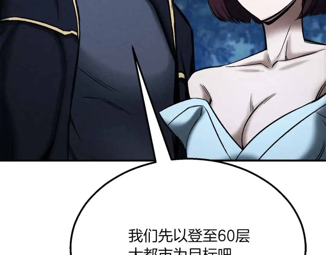 第53话 被亲情背叛的精灵 第225页