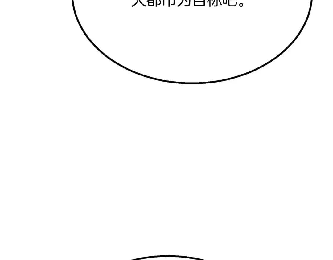 第53话 被亲情背叛的精灵 第226页