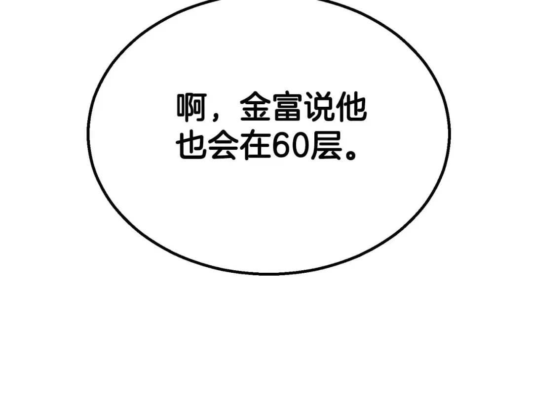 第53话 被亲情背叛的精灵 第227页