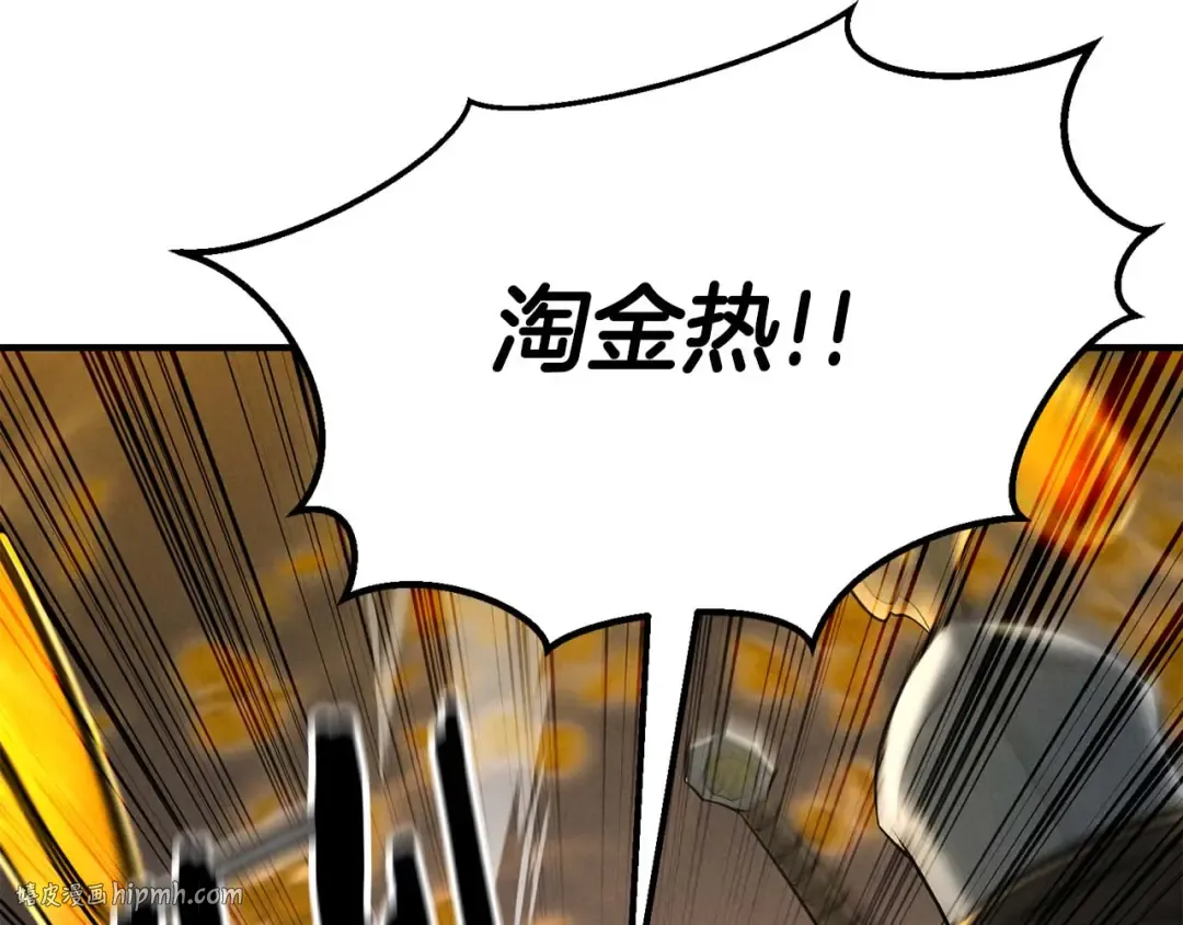 第53话 被亲情背叛的精灵 第232页
