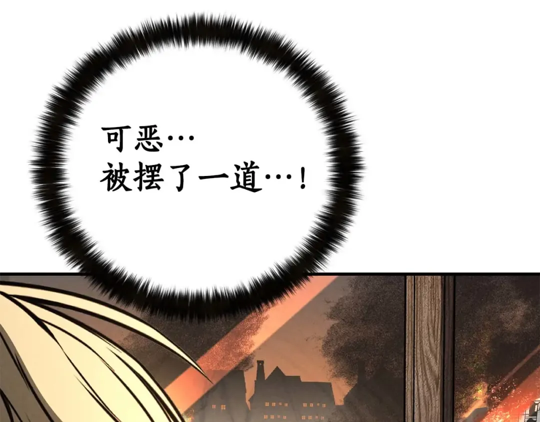 第53话 被亲情背叛的精灵 第245页