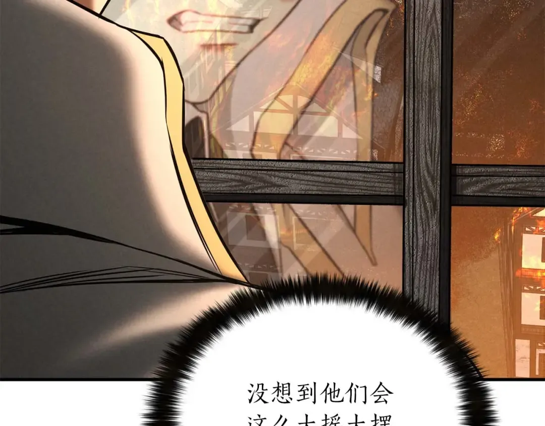 第53话 被亲情背叛的精灵 第247页