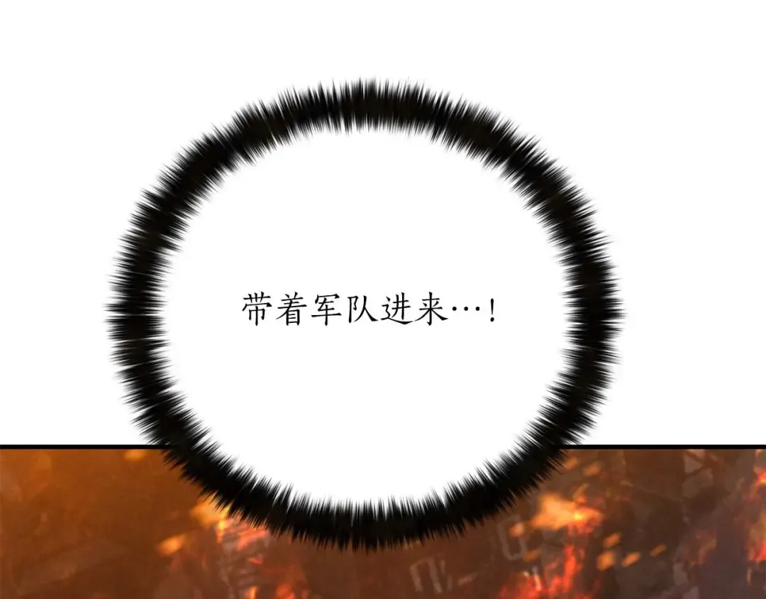 第53话 被亲情背叛的精灵 第249页