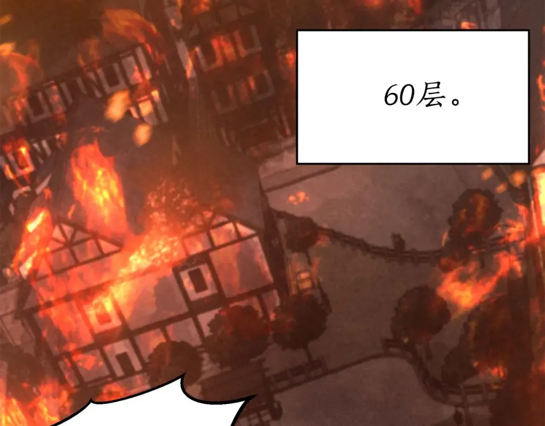 第53话 被亲情背叛的精灵 第250页