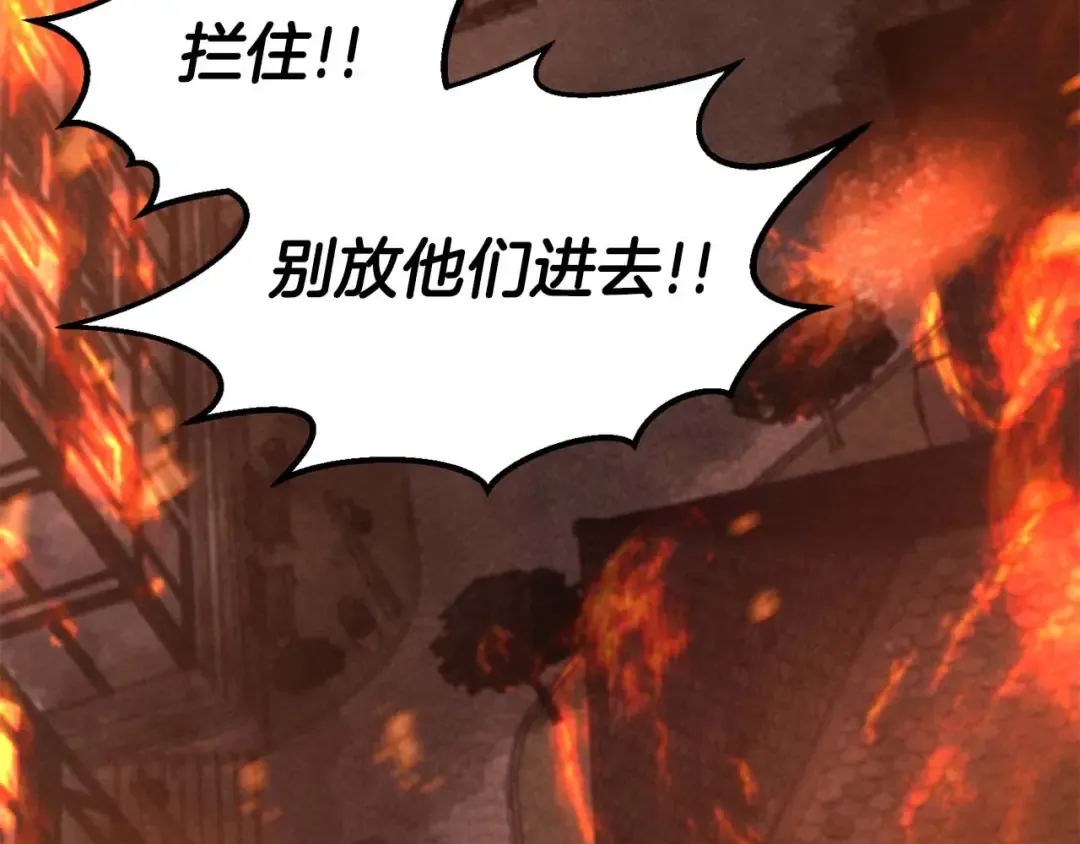 第53话 被亲情背叛的精灵 第251页