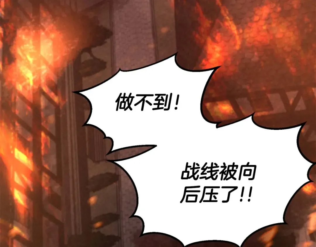 第53话 被亲情背叛的精灵 第252页