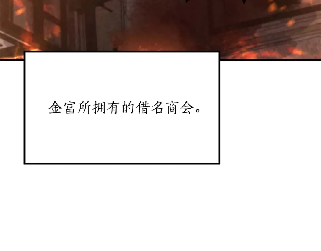 第53话 被亲情背叛的精灵 第253页
